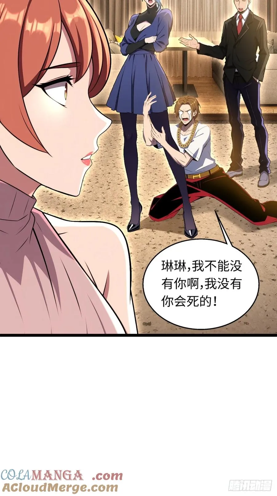 第38话 第13页