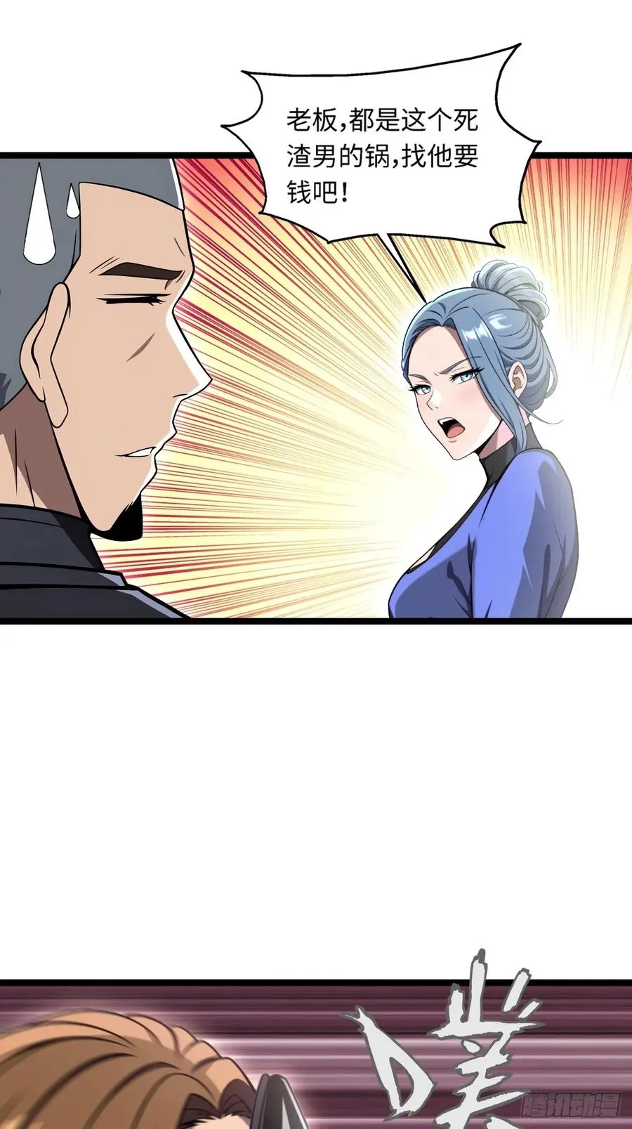 第38话 第14页