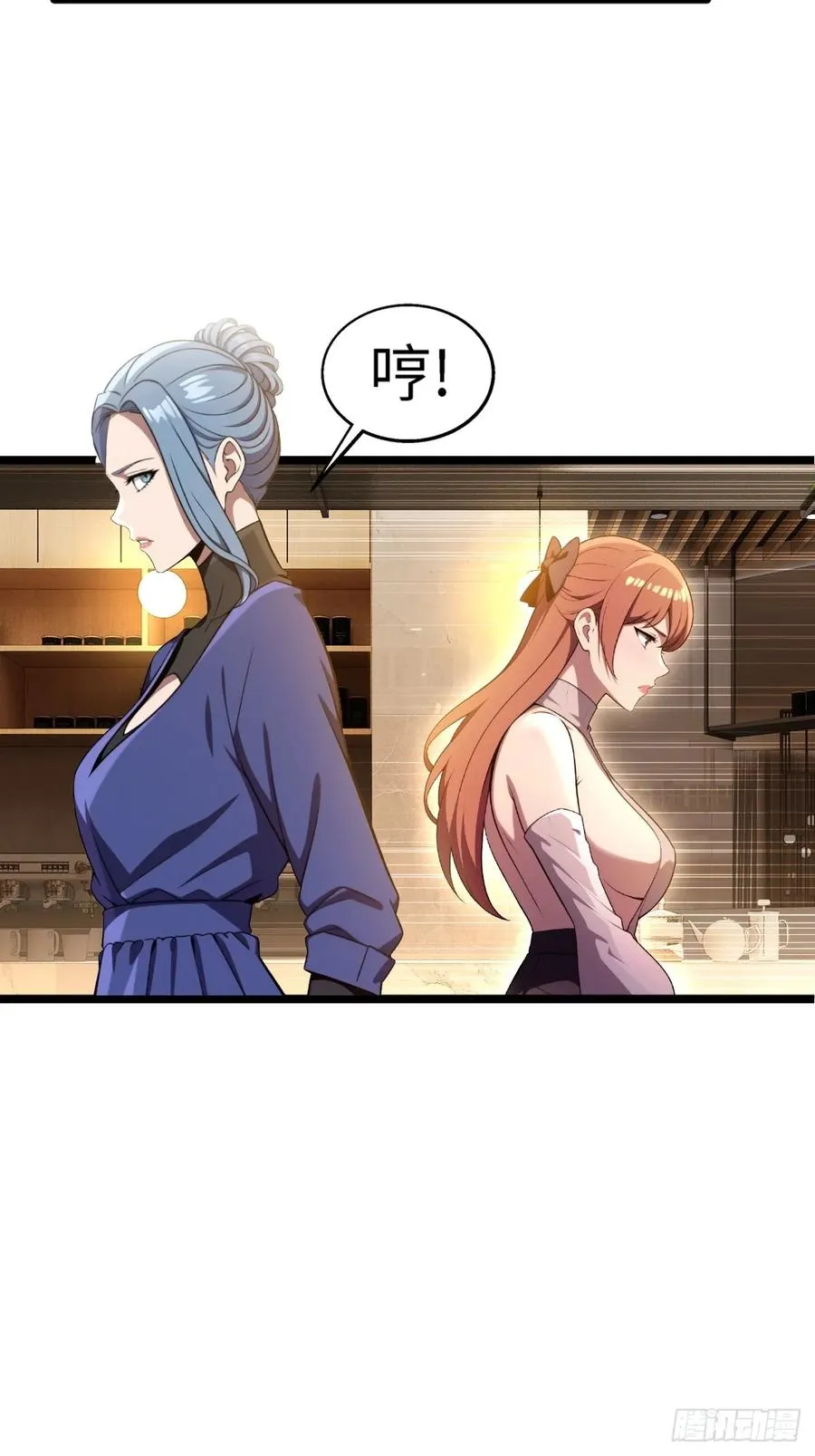第38话 第18页