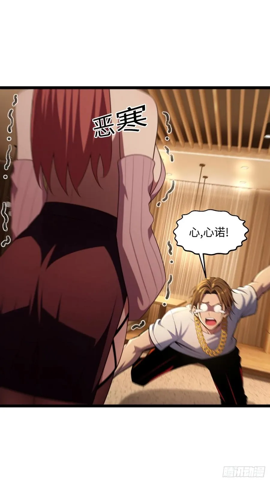 第38话 第20页