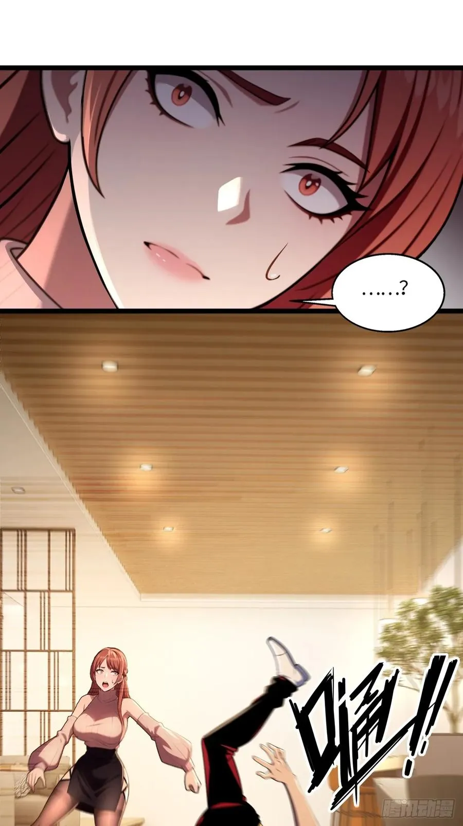 第38话 第21页