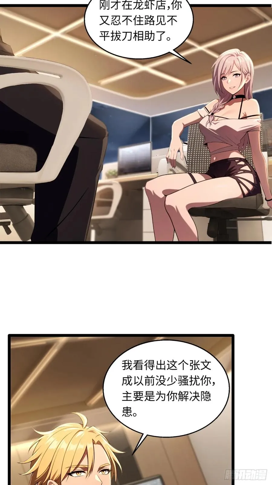第38话 第26页