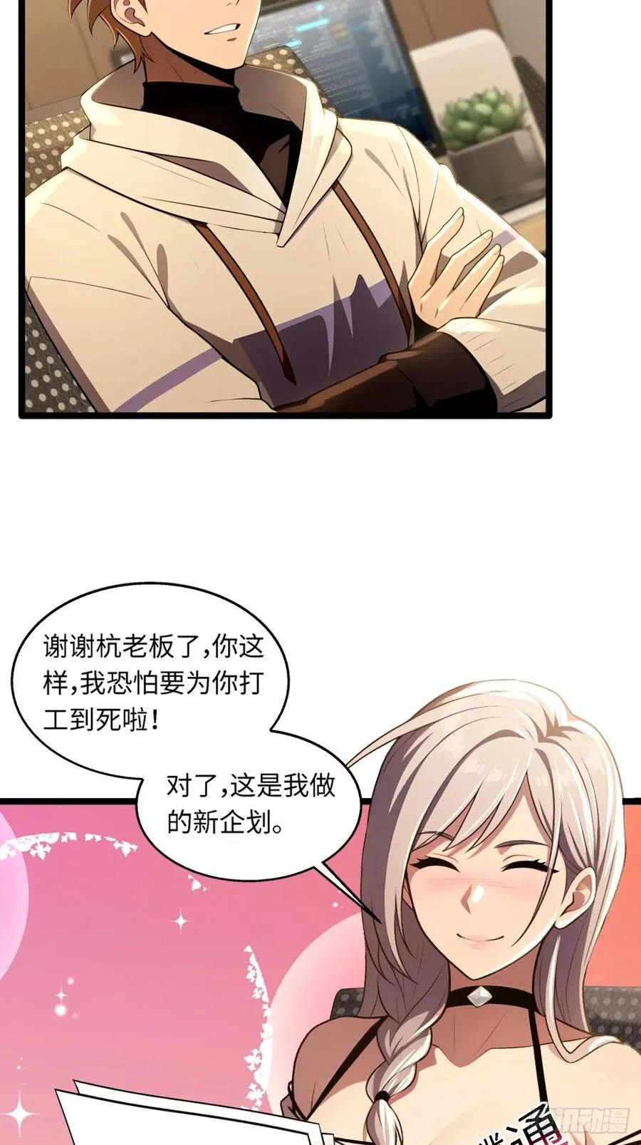 第38话 第27页