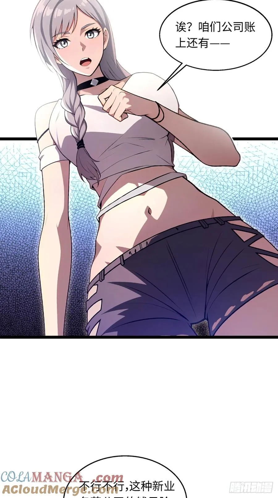 第38话 第31页