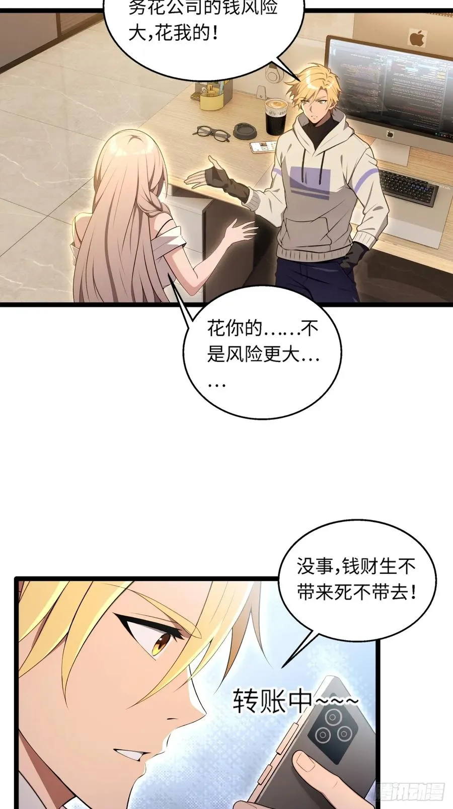 第38话 第32页