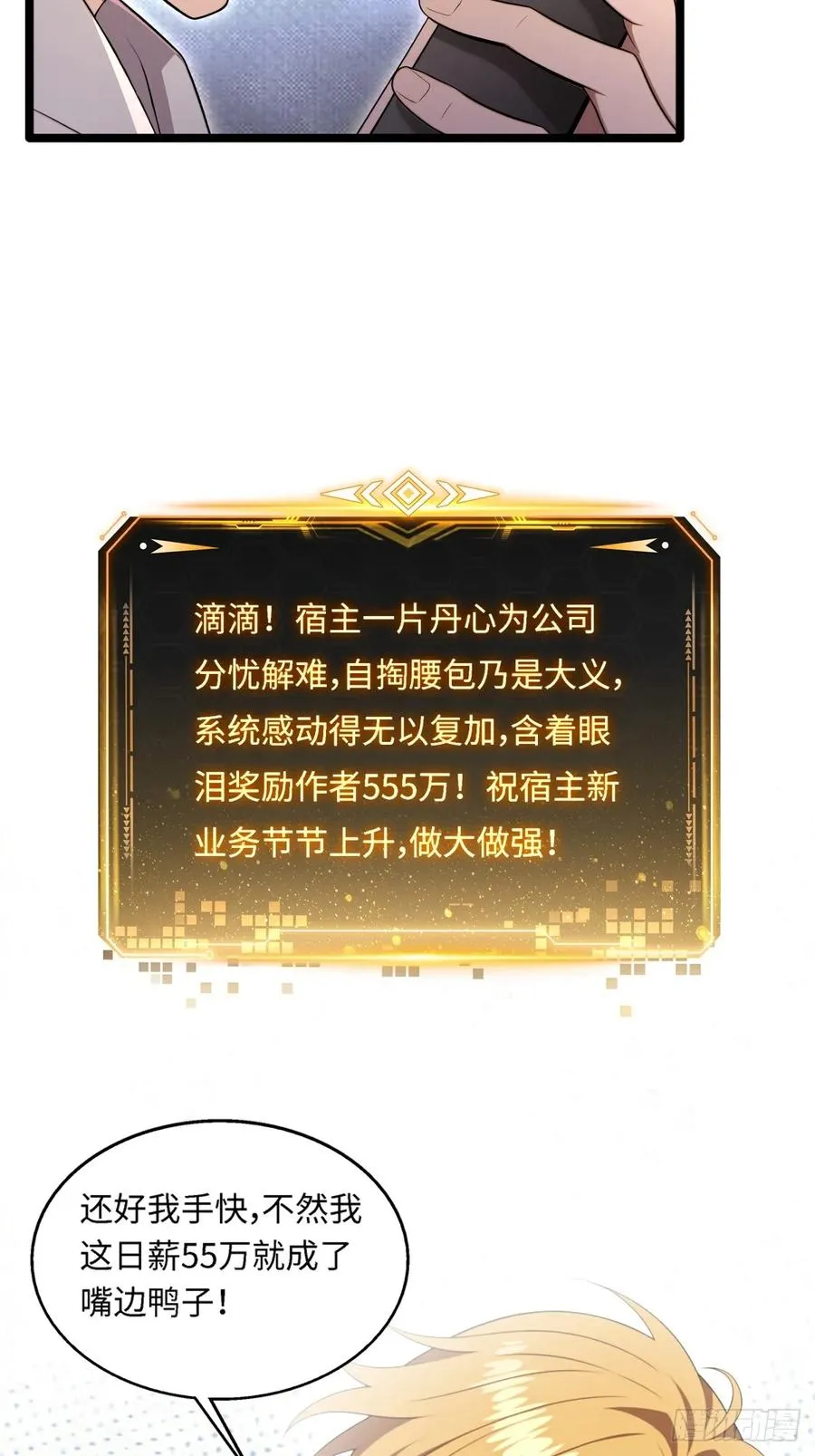 第38话 第33页