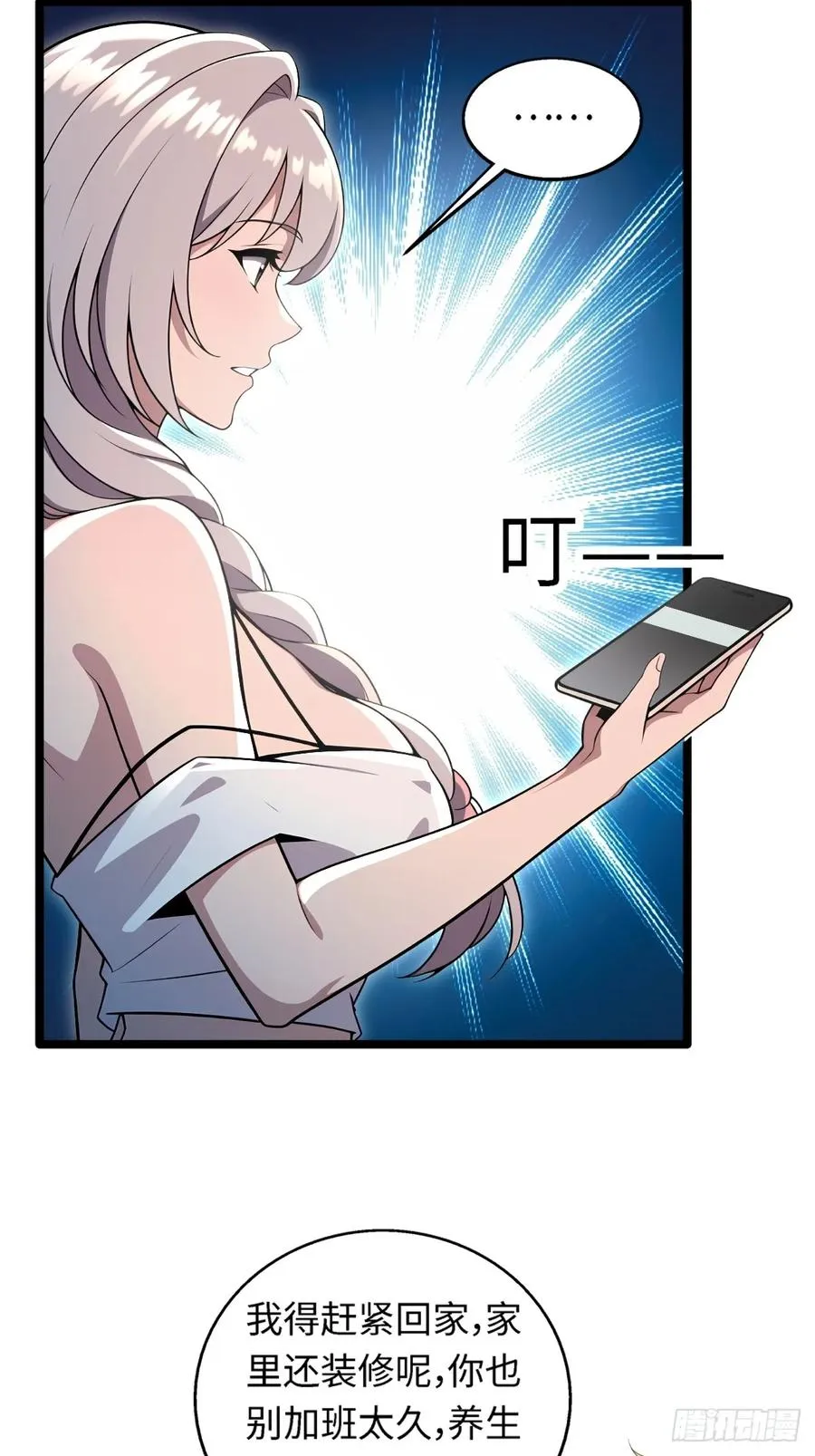 第38话 第35页