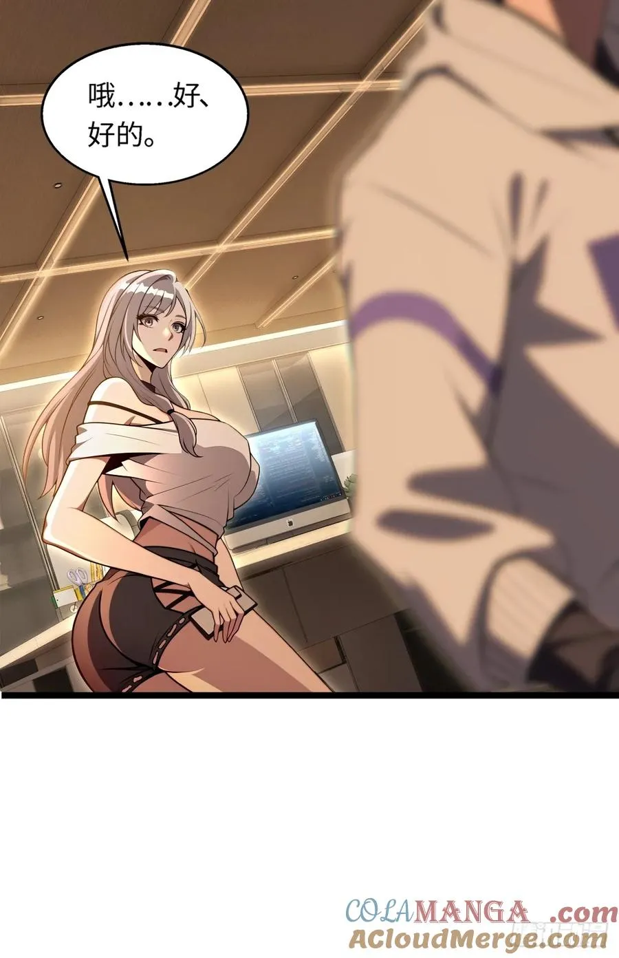 第38话 第37页