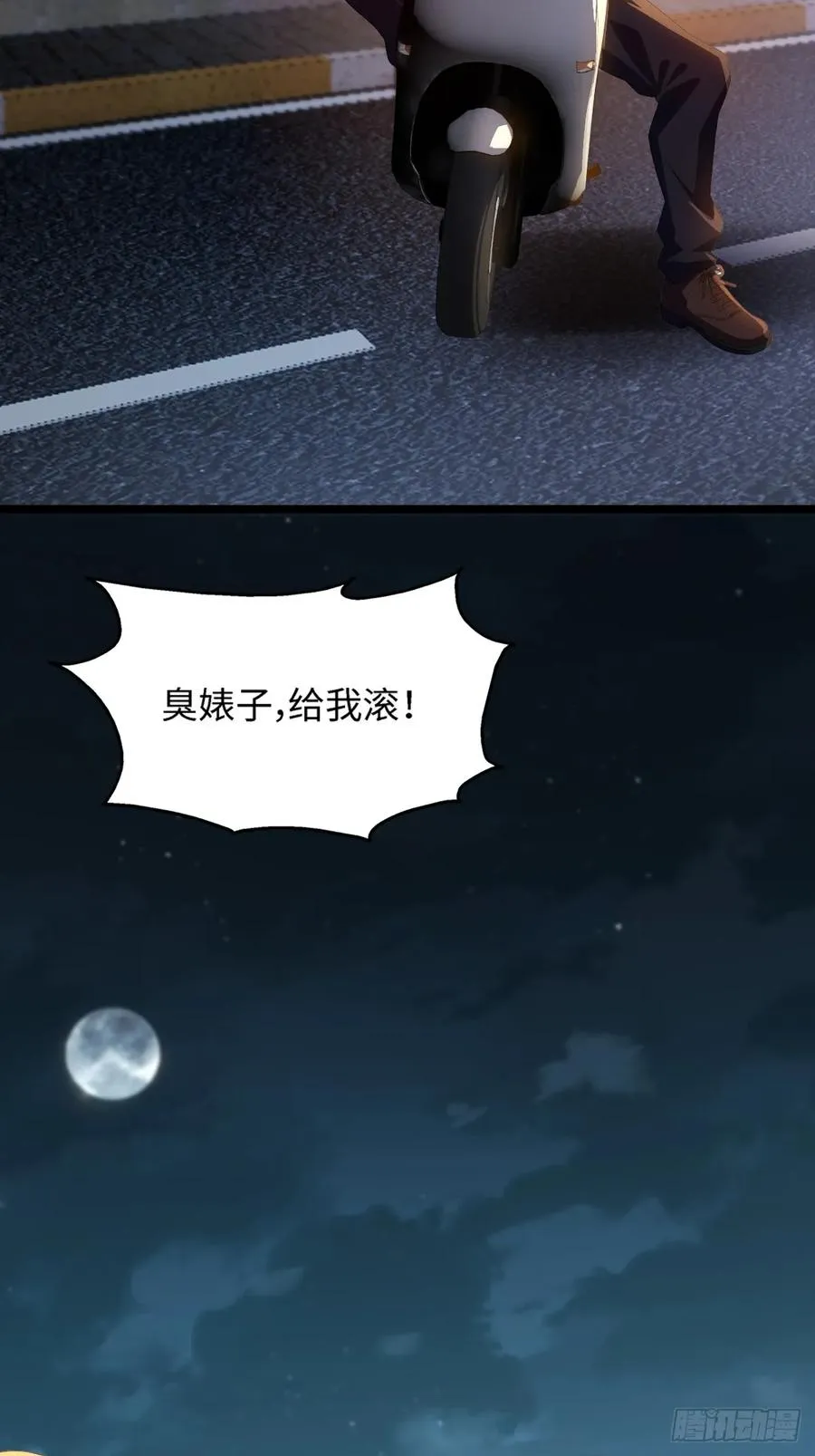 第38话 第39页
