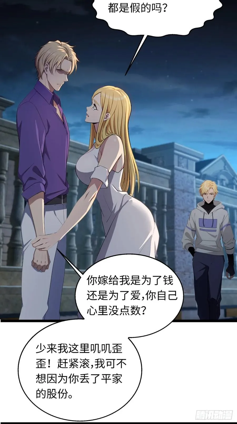 第38话 第41页