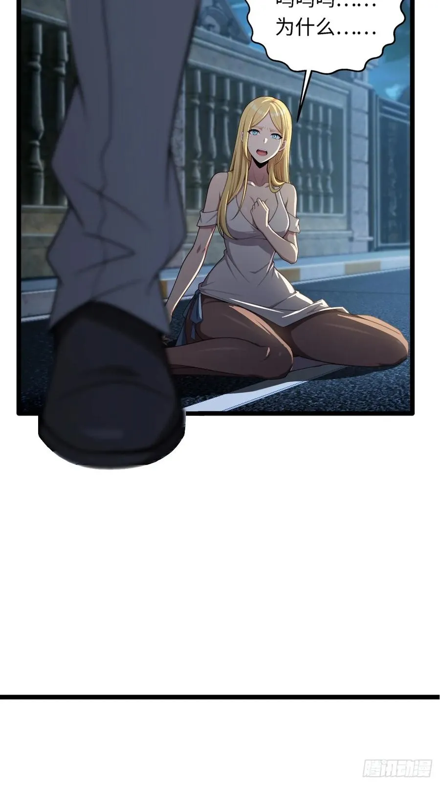 第38话 第45页