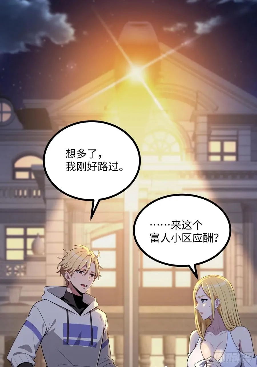 第39话 第6页