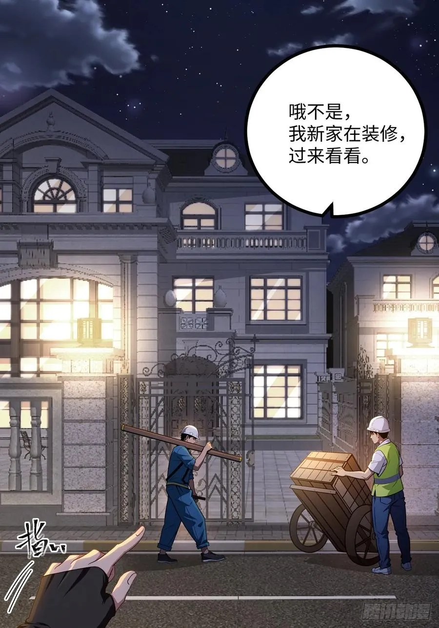 第39话 第8页
