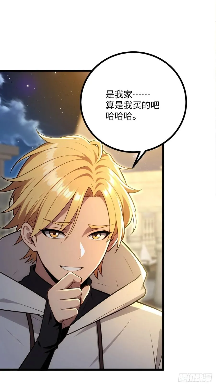 第39话 第11页