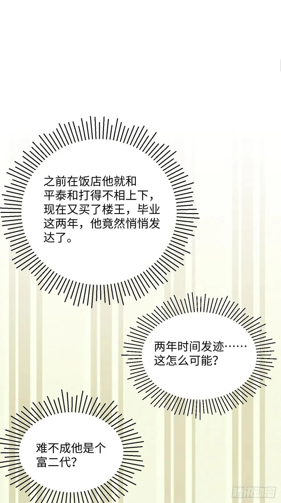 第39话 第12页