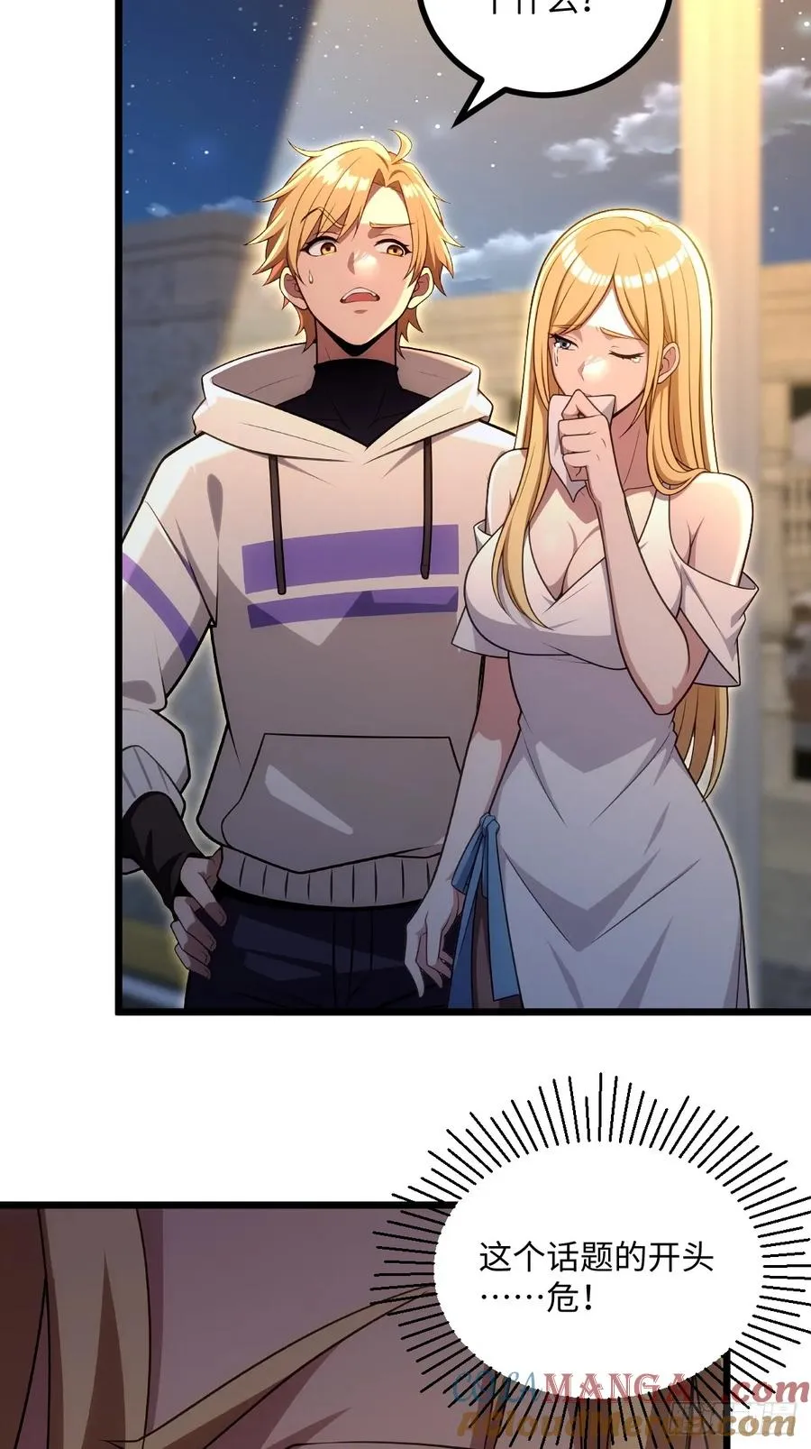 第39话 第16页