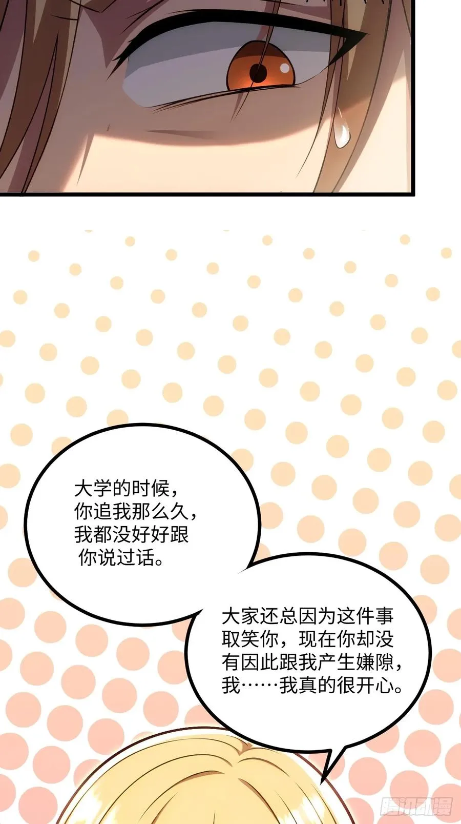 第39话 第17页