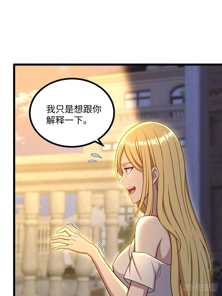 第39话 第20页