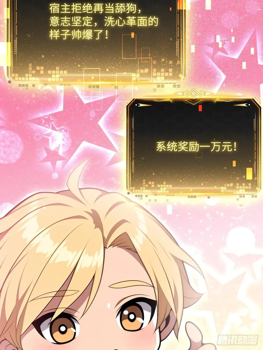 第39话 第23页