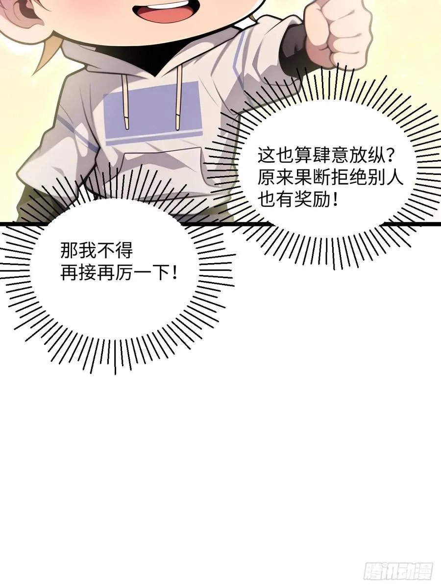 第39话 第24页