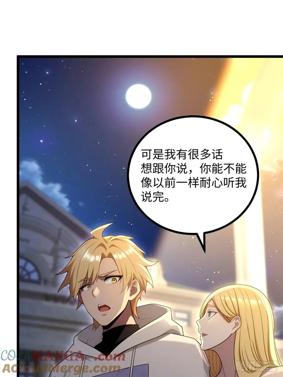 第39话 第25页