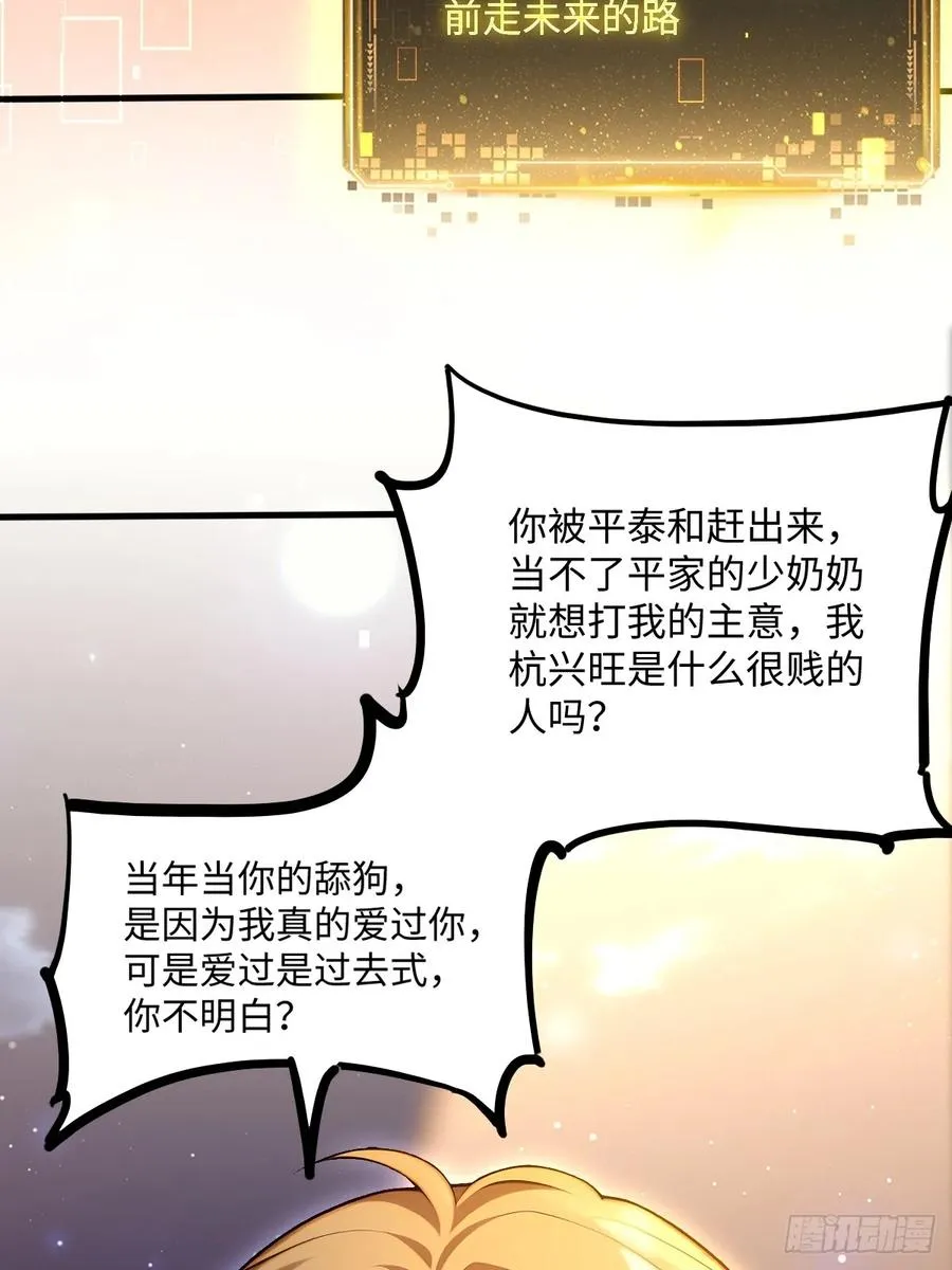 第39话 第29页