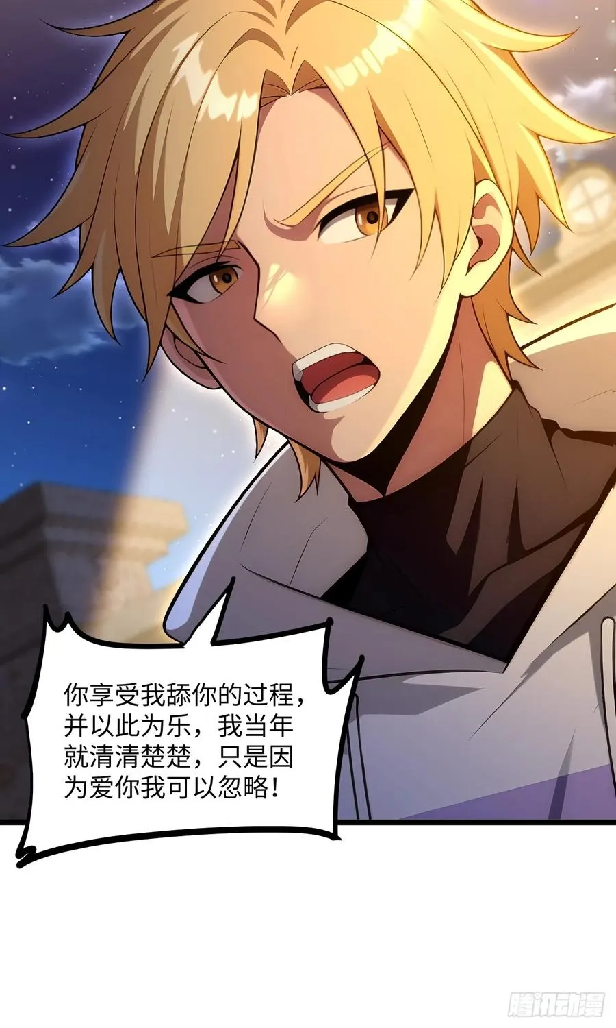 第39话 第30页