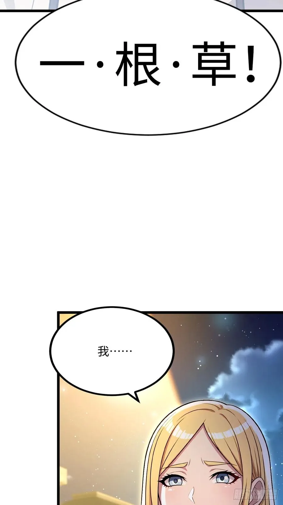 第39话 第32页