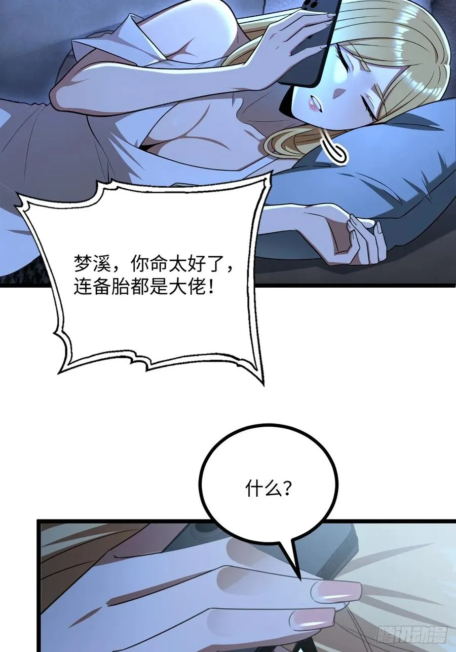 第39话 第48页