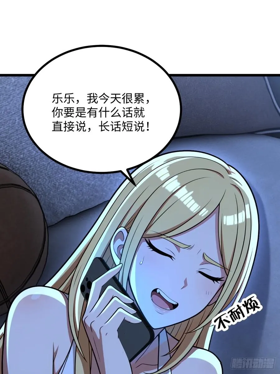 第39话 第51页