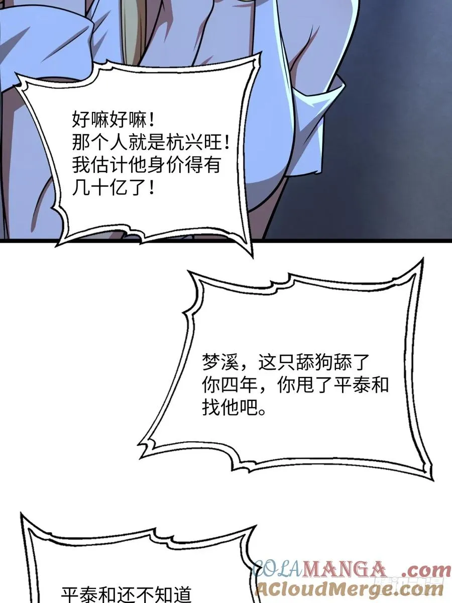 第39话 第52页