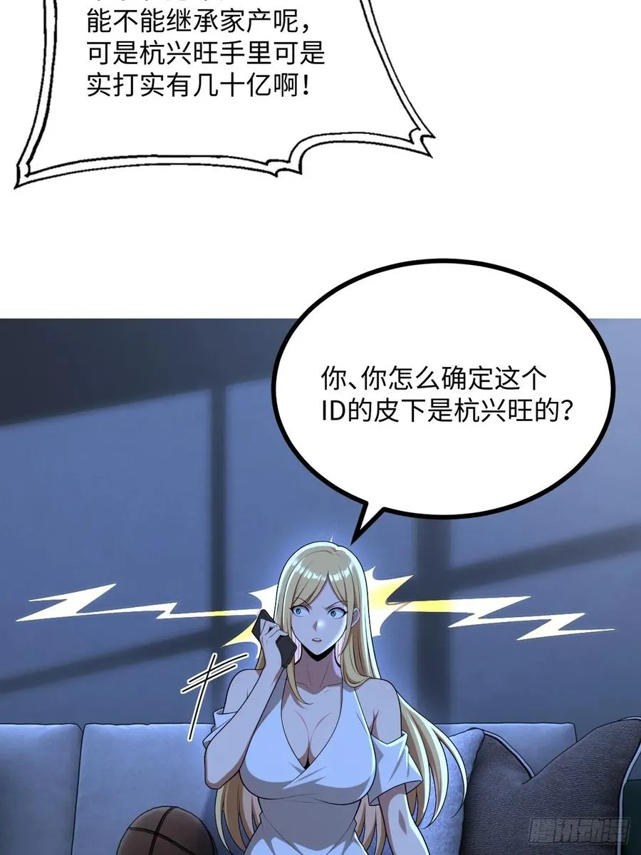 第39话 第53页