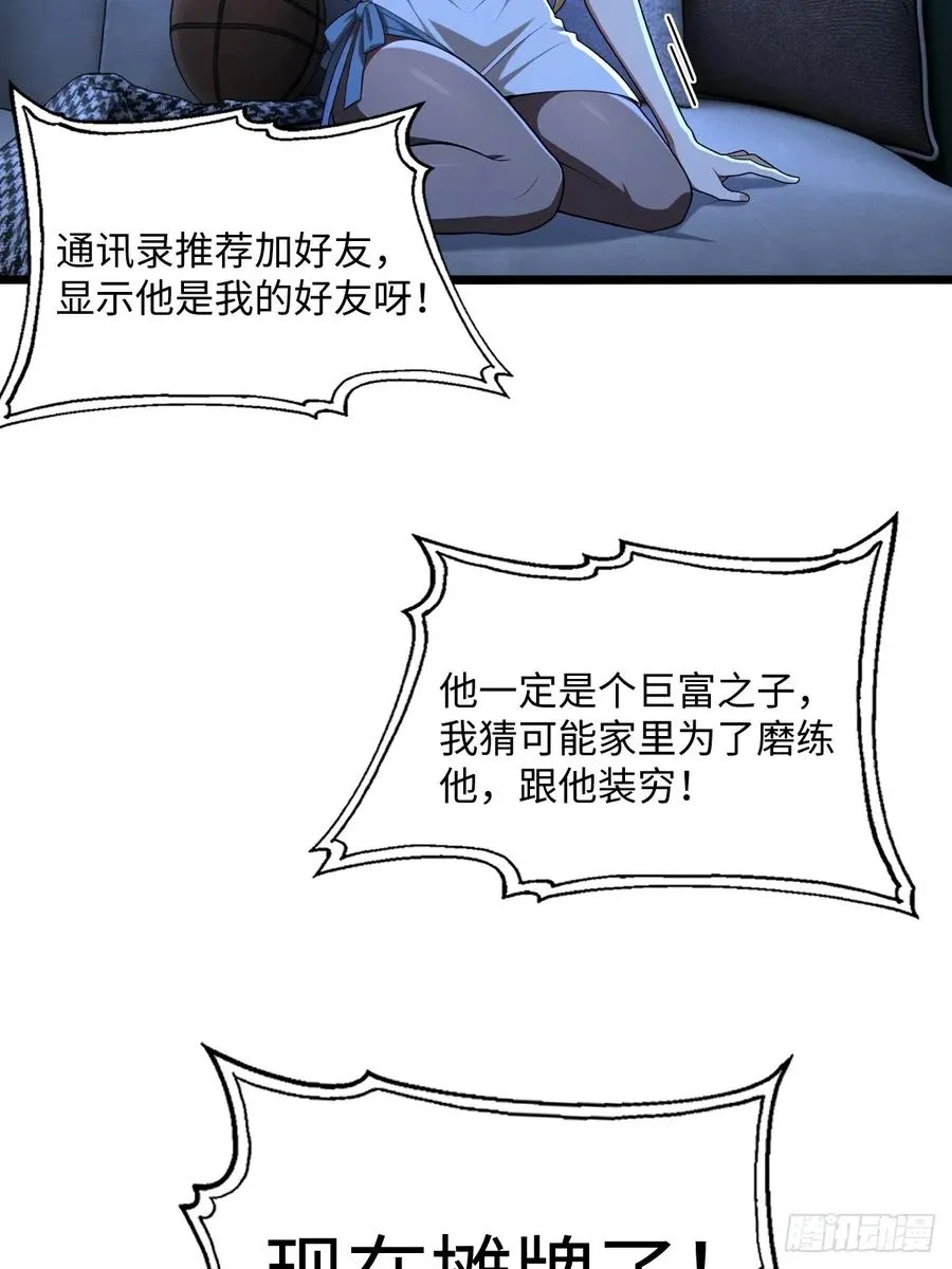 第39话 第54页