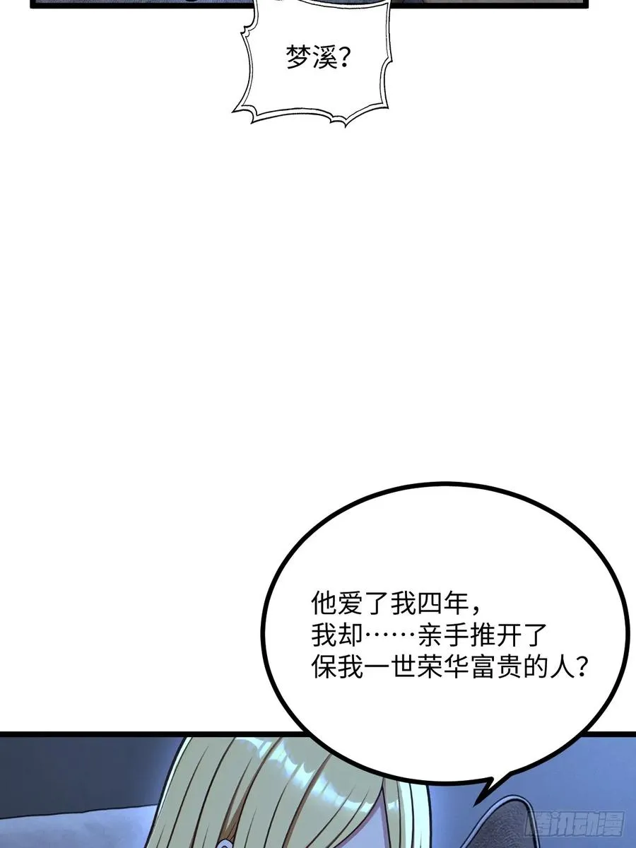 第39话 第57页