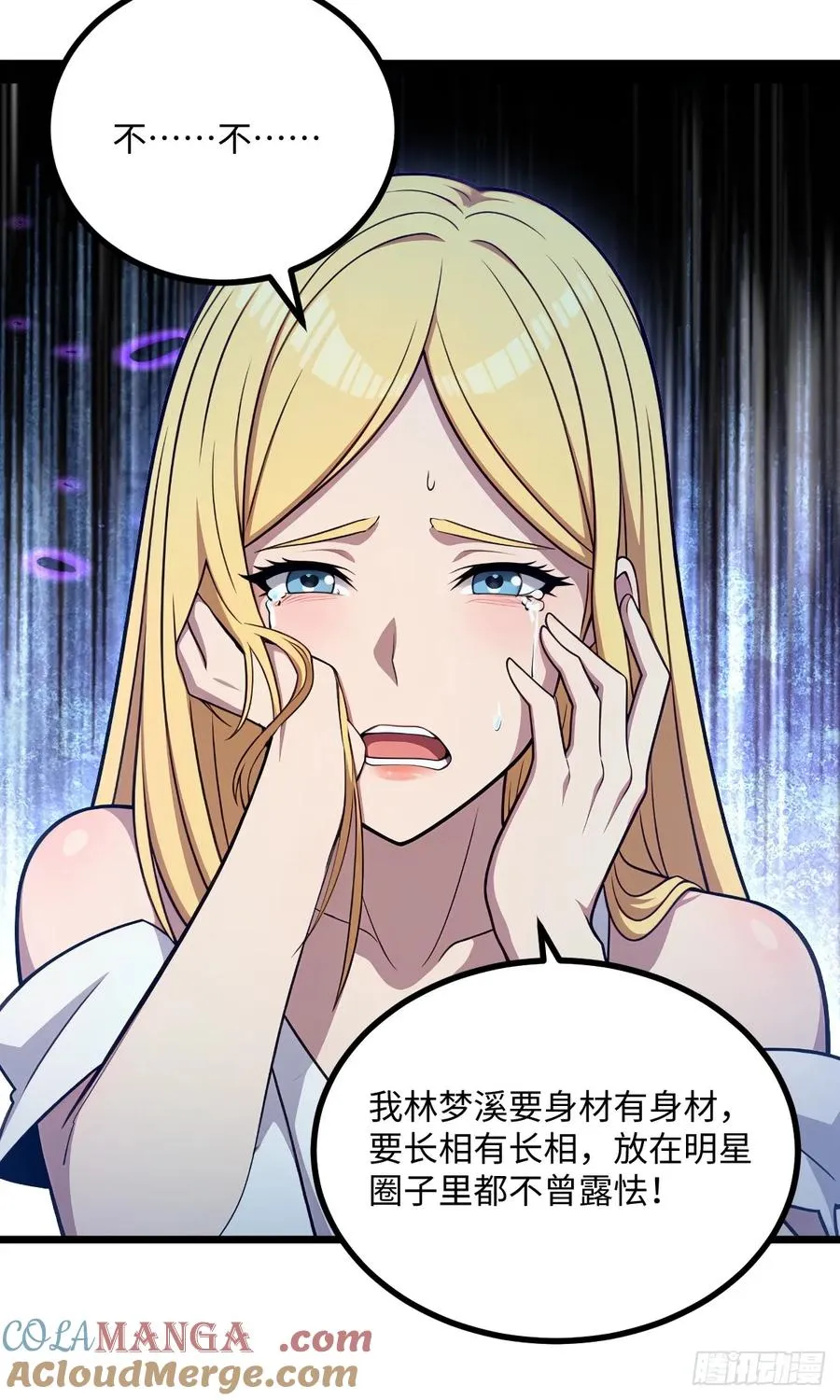 第39话 第61页
