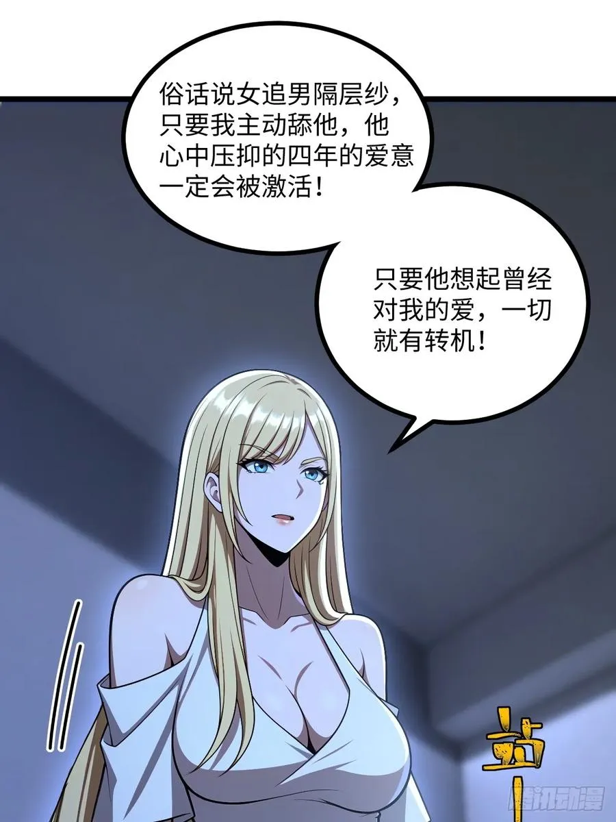 第39话 第62页