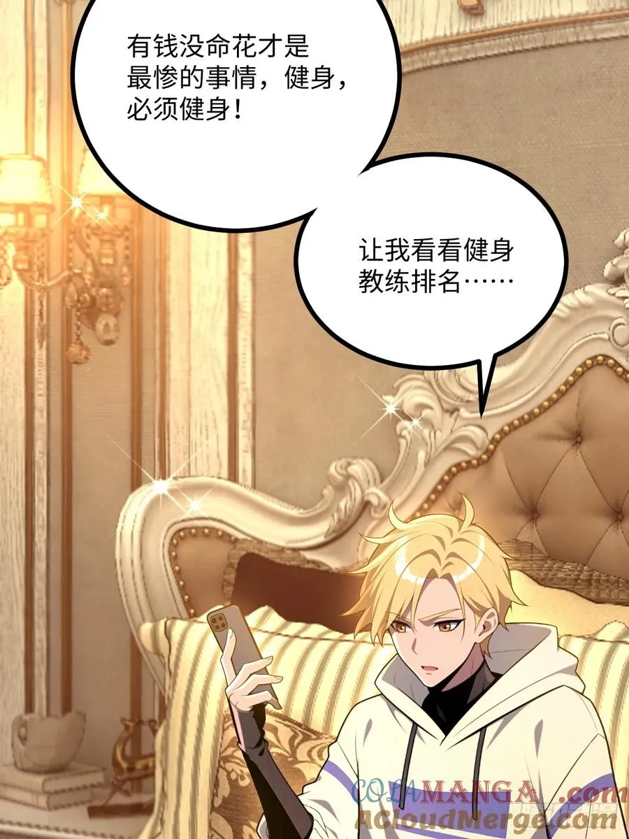 第39话 第70页