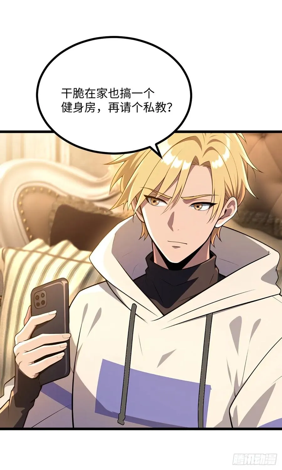 第39话 第72页