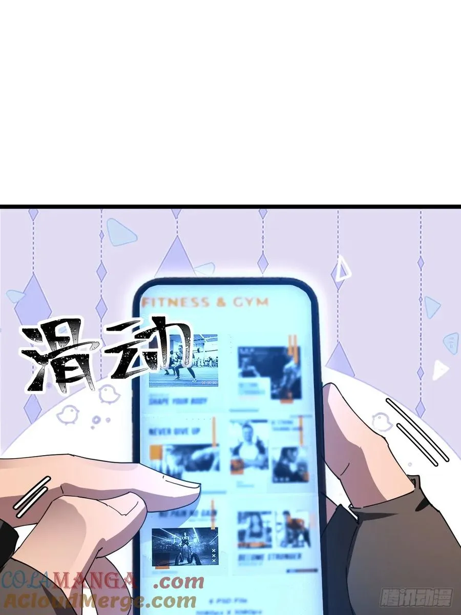 第39话 第73页