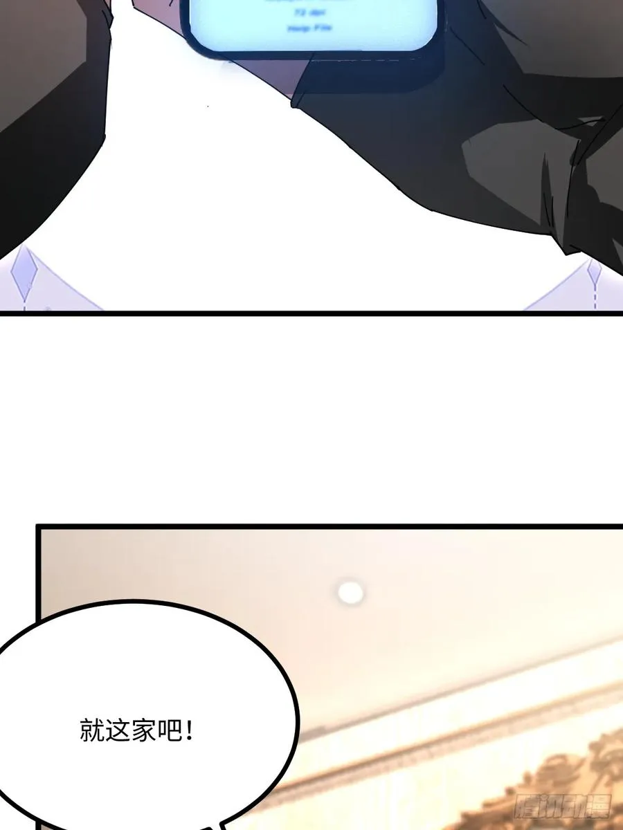 第39话 第74页