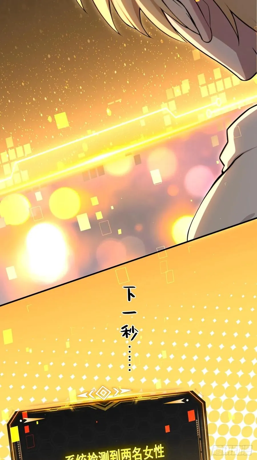 第40话 第3页