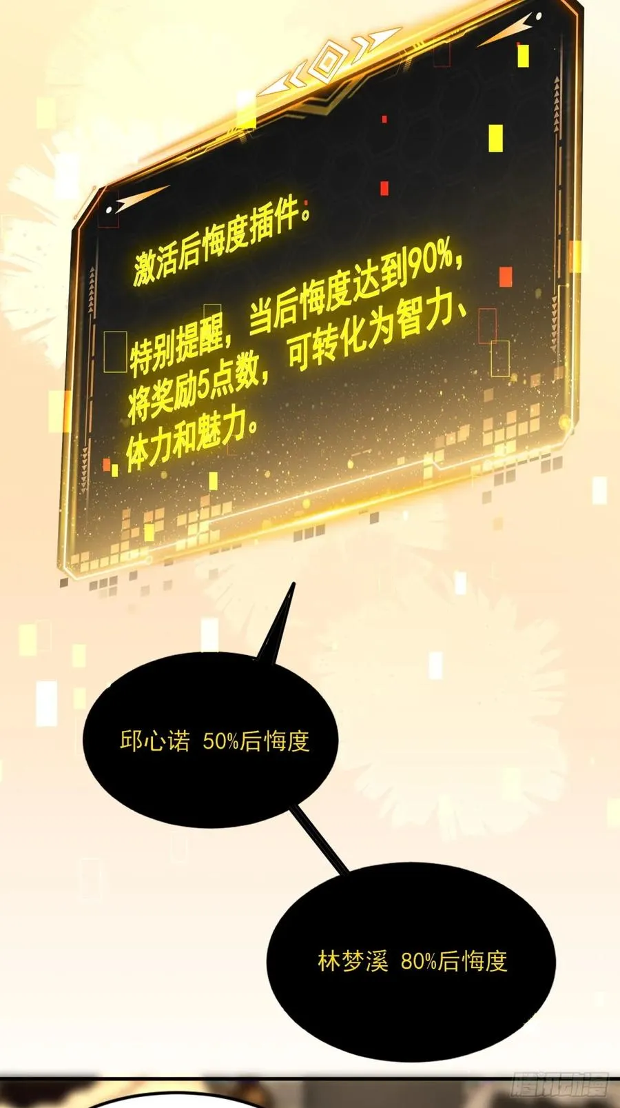 第40话 第6页