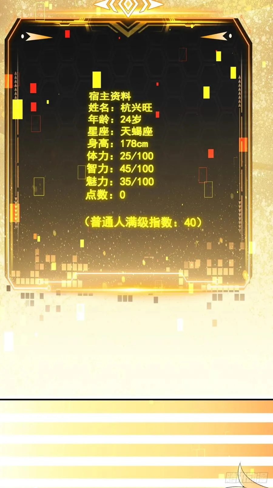 第40话 第8页