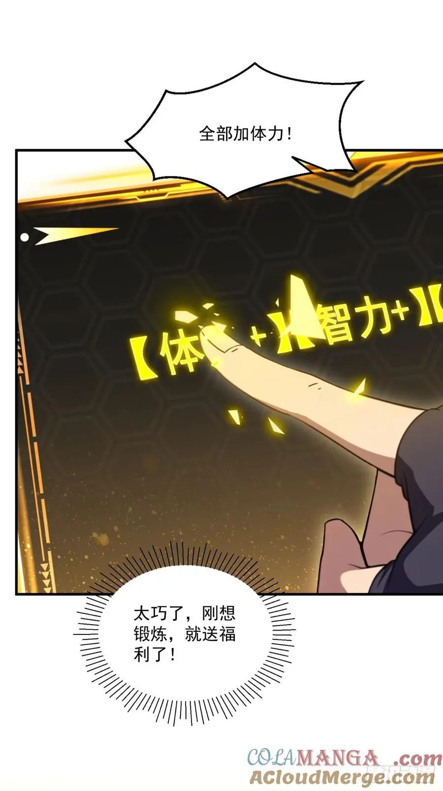 第40话 第10页