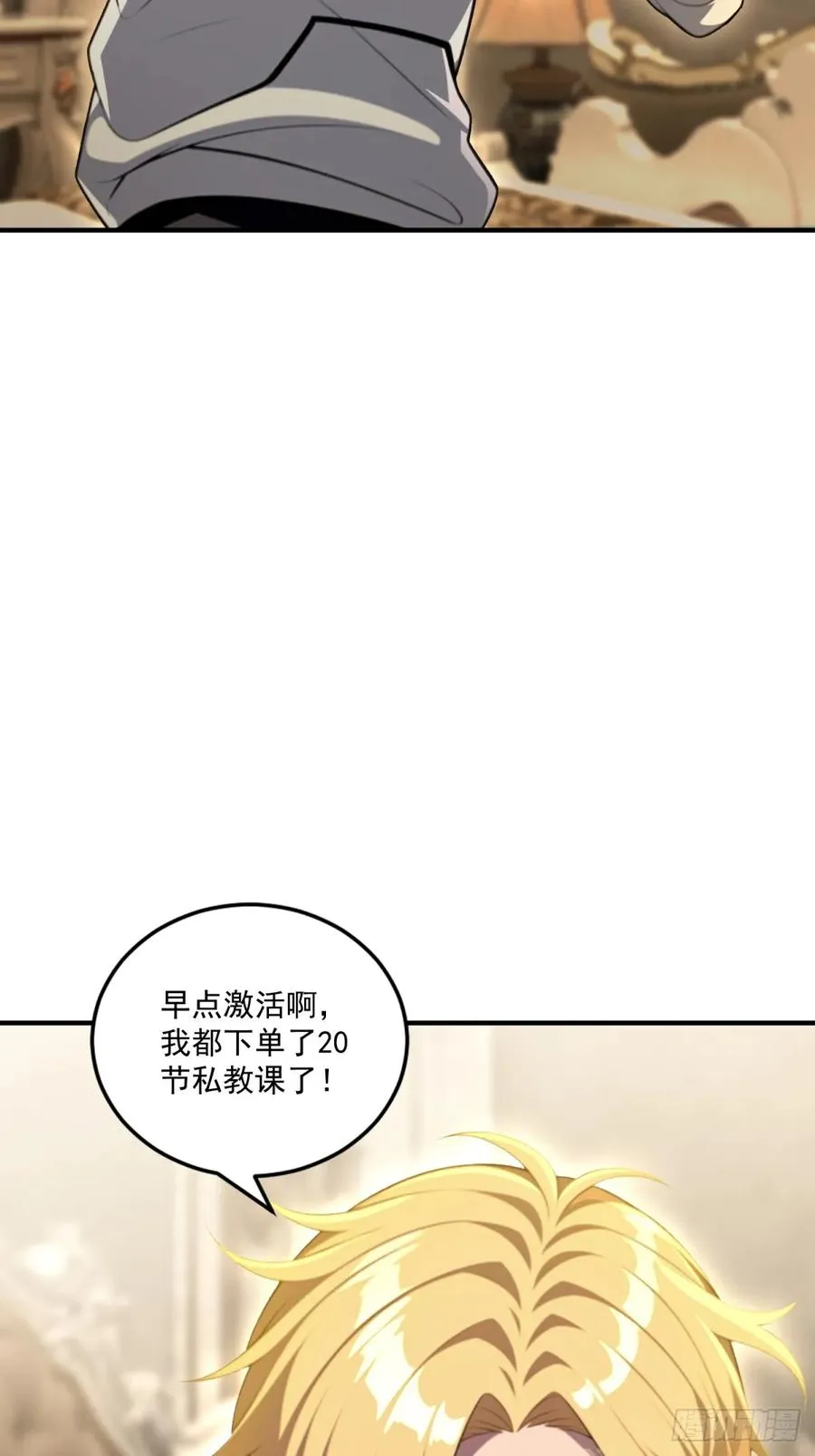第40话 第12页