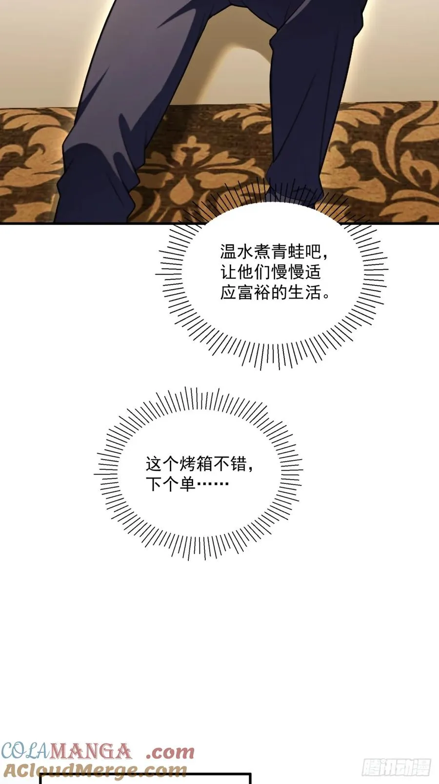 第40话 第16页