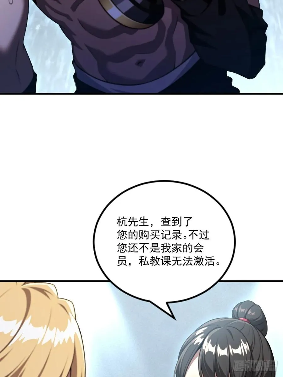 第40话 第26页