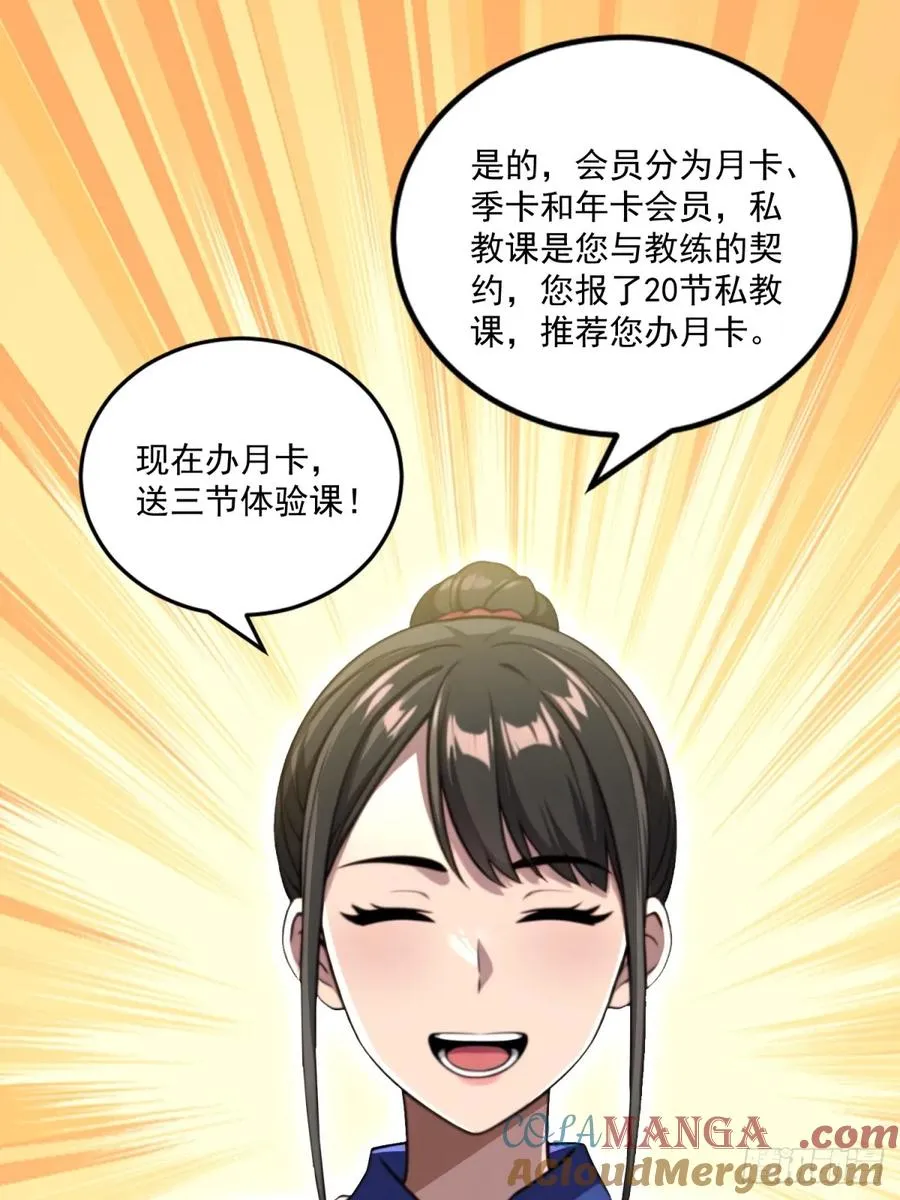 第40话 第28页