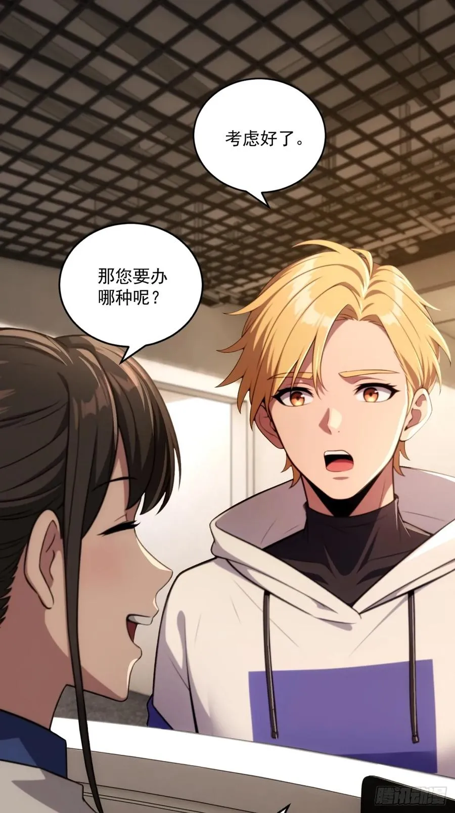 第40话 第32页