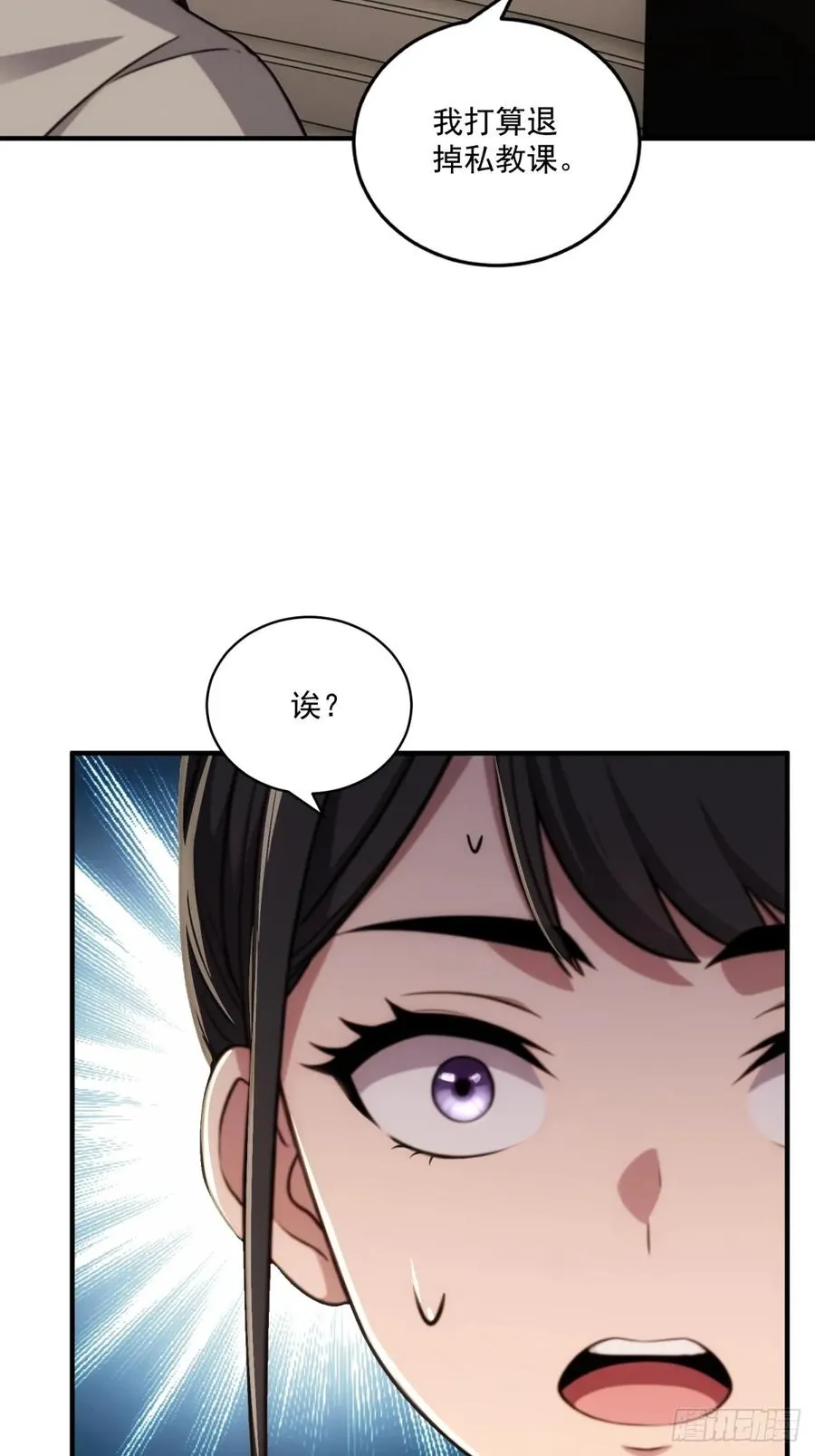 第40话 第33页
